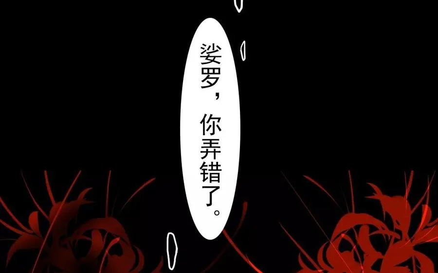 第36话 两败俱伤 第35页