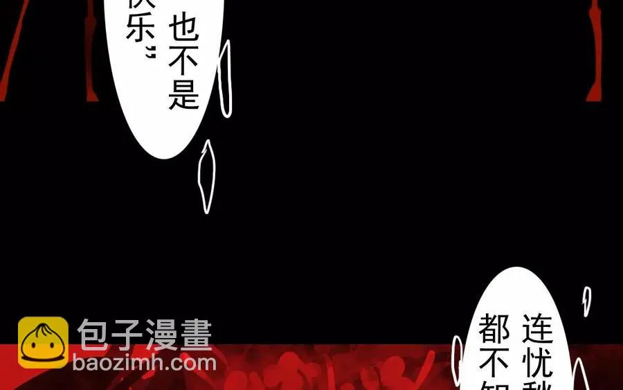 第36话 两败俱伤 第38页