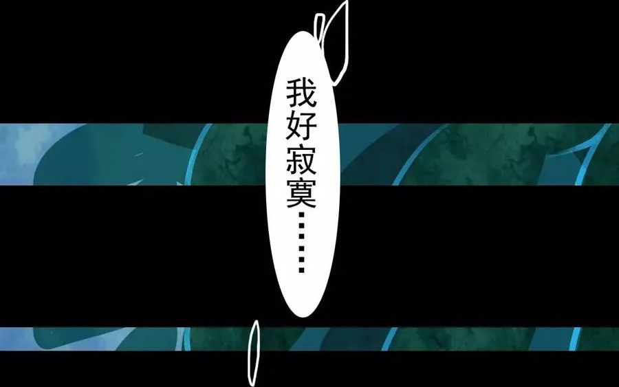 第36话 两败俱伤 第44页