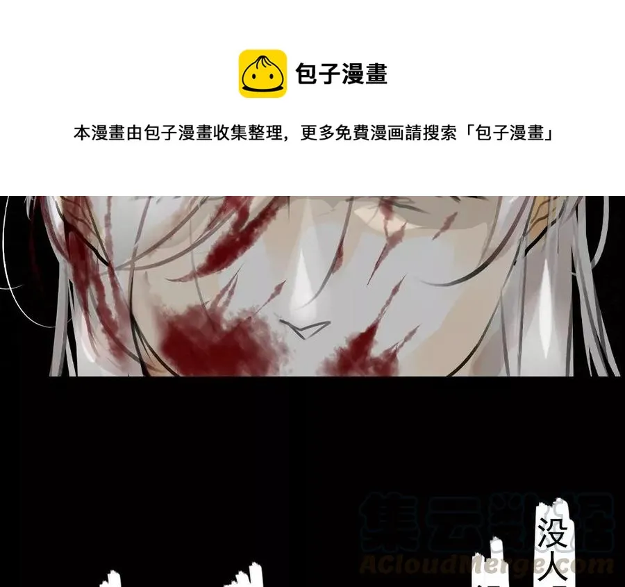第36话 两败俱伤 第46页