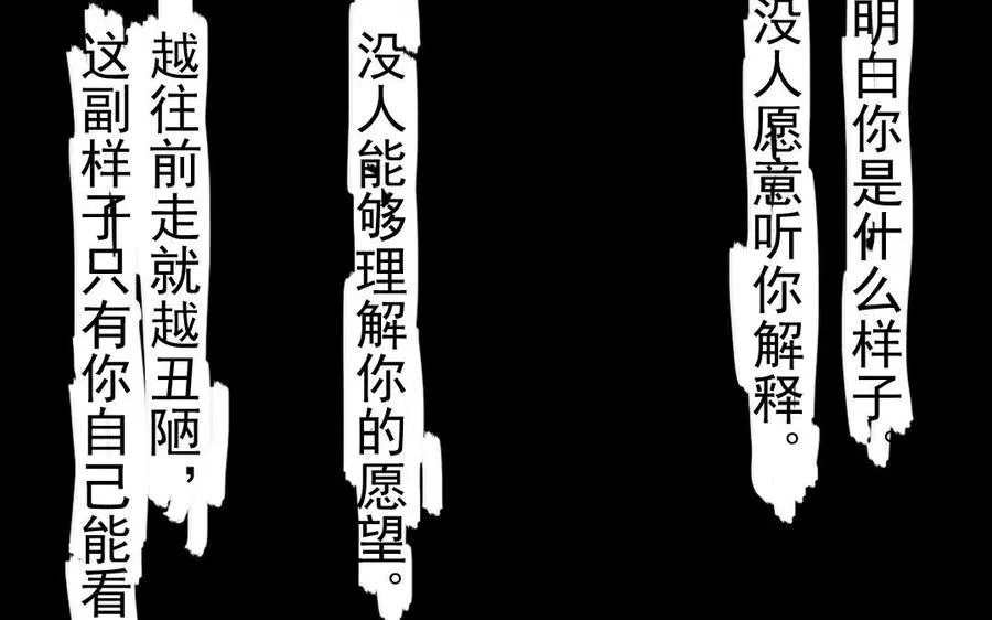 第36话 两败俱伤 第47页