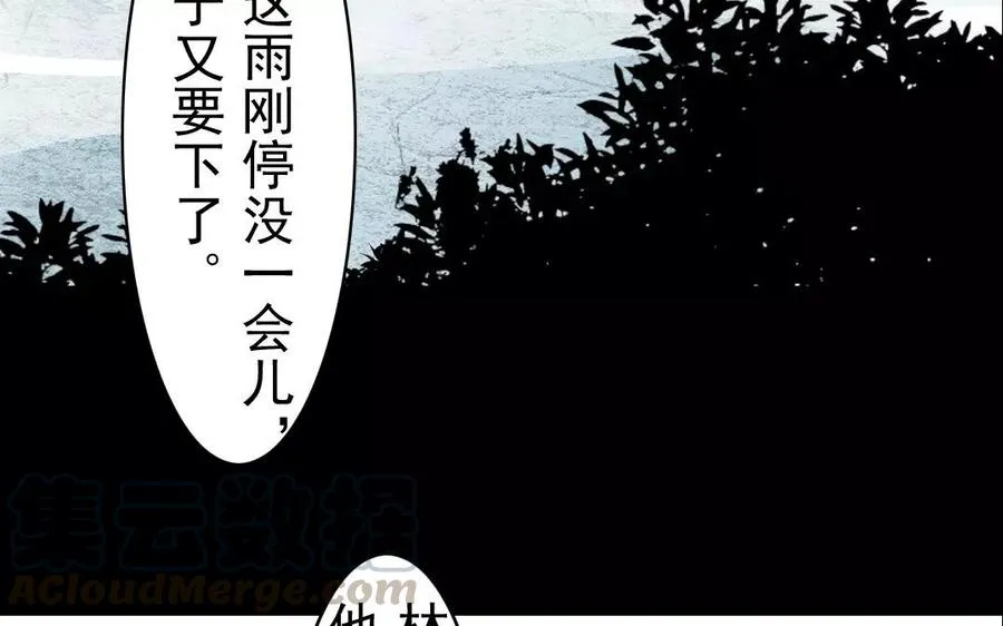 第36话 两败俱伤 第55页