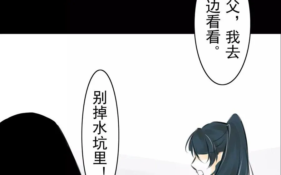 第36话 两败俱伤 第60页