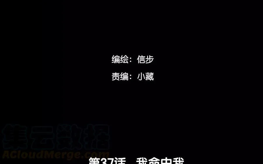 第37话 我命由我 第4页