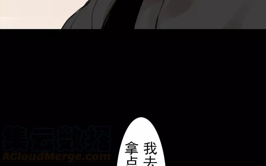 第37话 我命由我 第10页