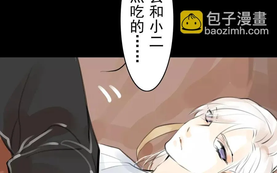 第37话 我命由我 第11页