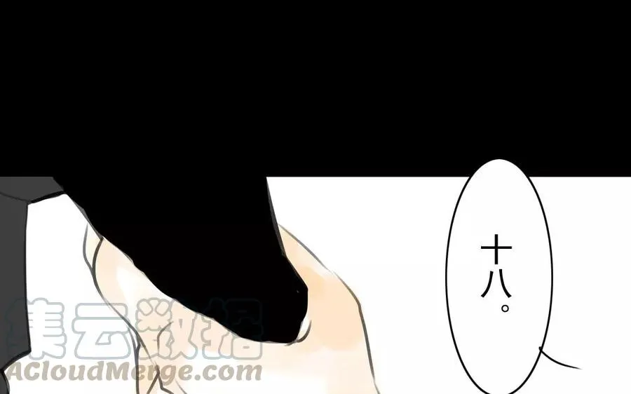 第37话 我命由我 第13页