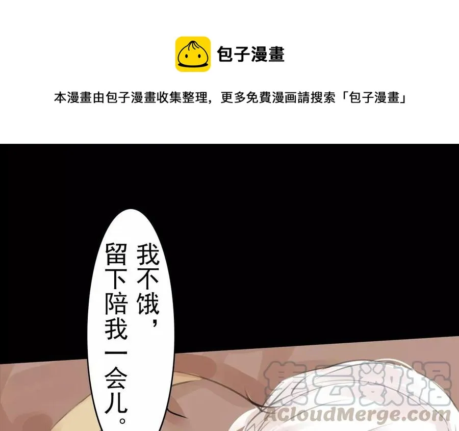 第37话 我命由我 第16页