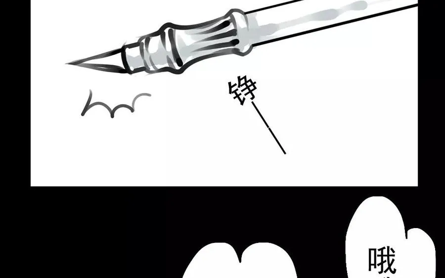 第37话 我命由我 第20页