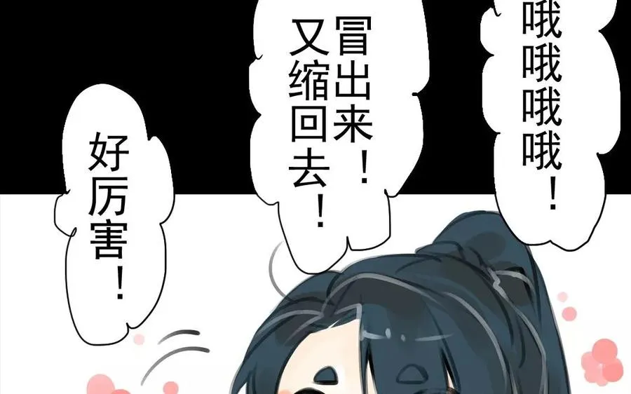 第37话 我命由我 第21页
