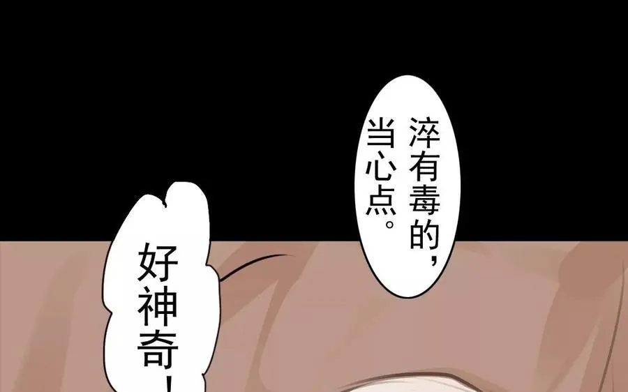 第37话 我命由我 第23页