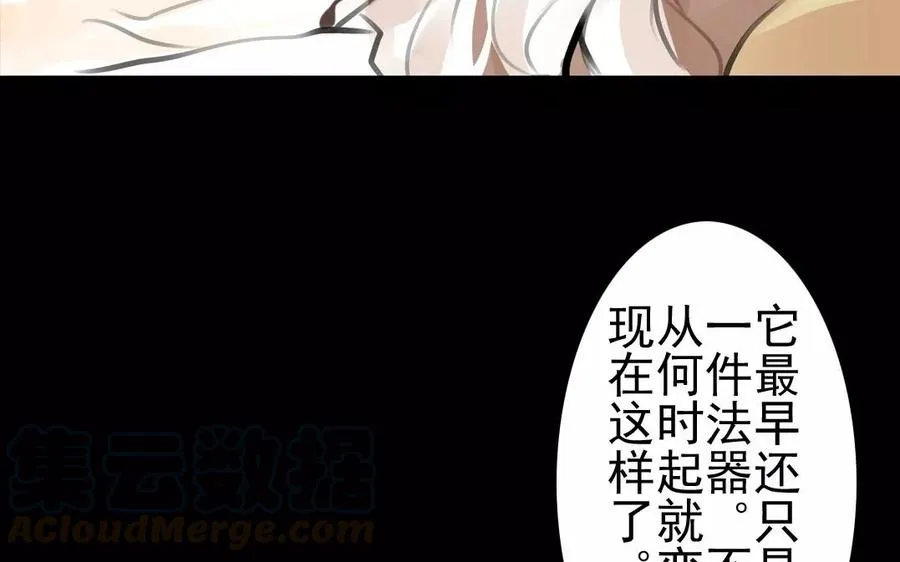 第37话 我命由我 第25页