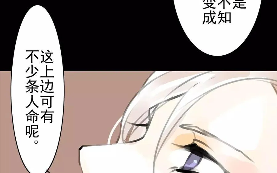 第37话 我命由我 第26页