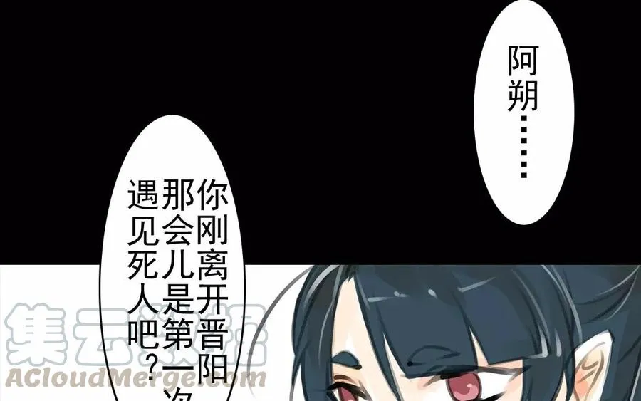 第37话 我命由我 第28页