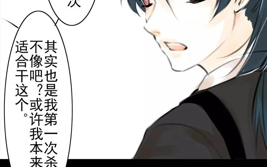 第37话 我命由我 第29页