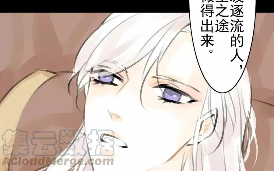 第37话 我命由我 第31页