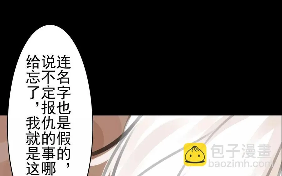第37话 我命由我 第35页