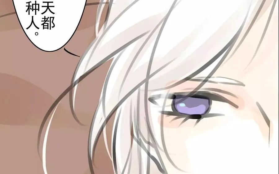 第37话 我命由我 第36页