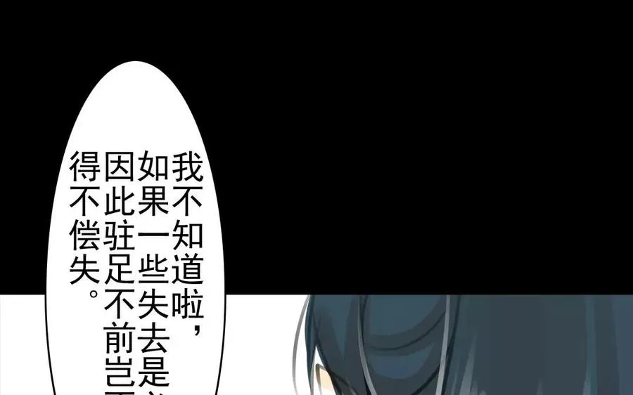 第37话 我命由我 第41页