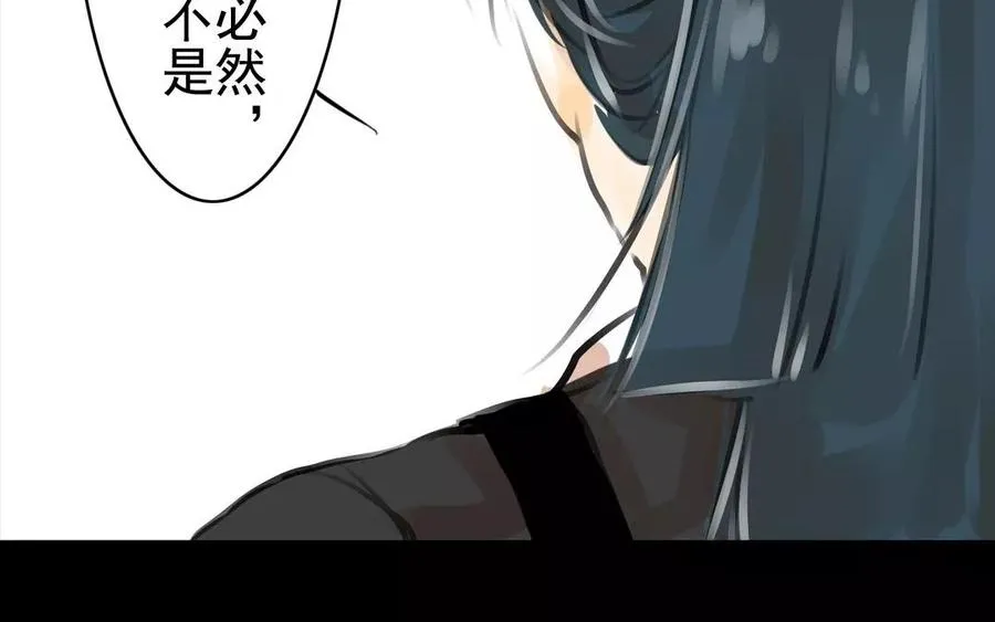 第37话 我命由我 第42页