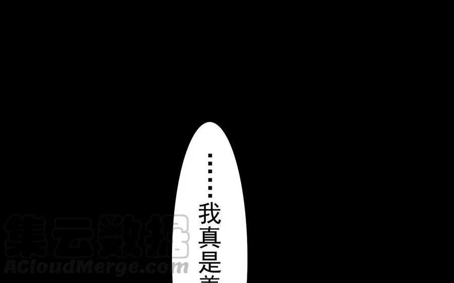 第37话 我命由我 第43页
