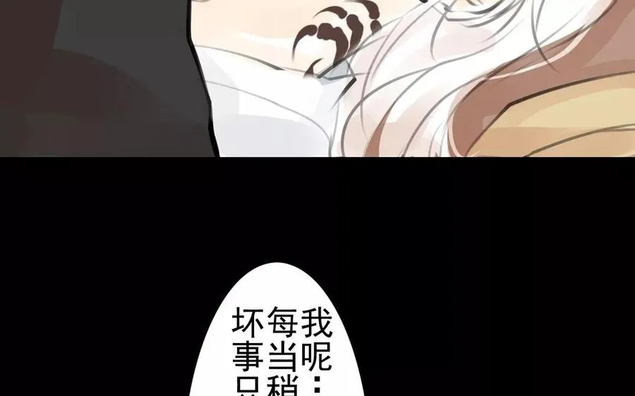 第37话 我命由我 第45页