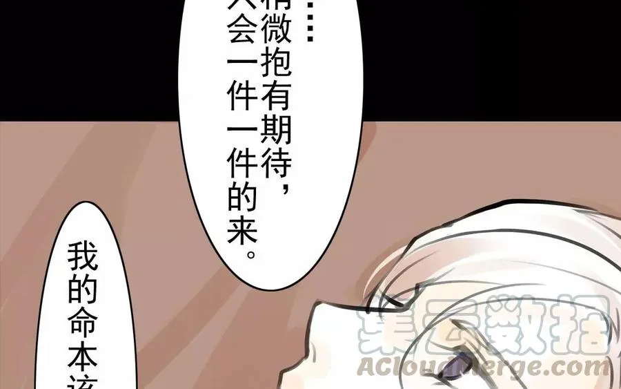 第37话 我命由我 第46页