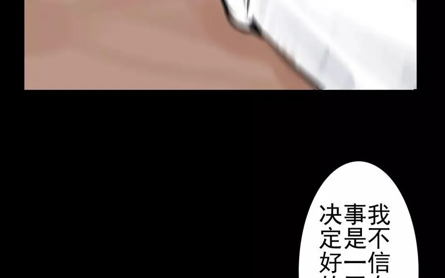 第37话 我命由我 第50页