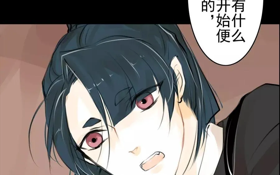 第37话 我命由我 第51页