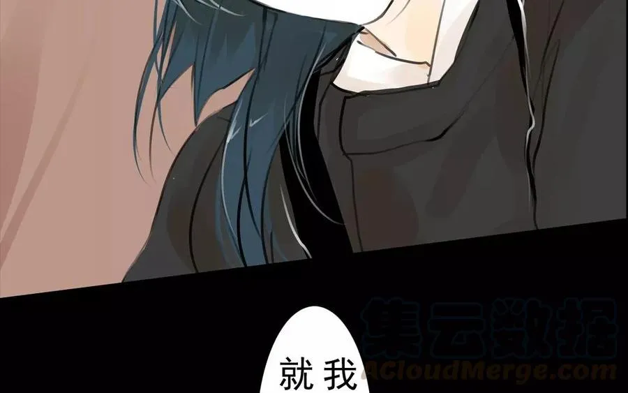 第37话 我命由我 第52页