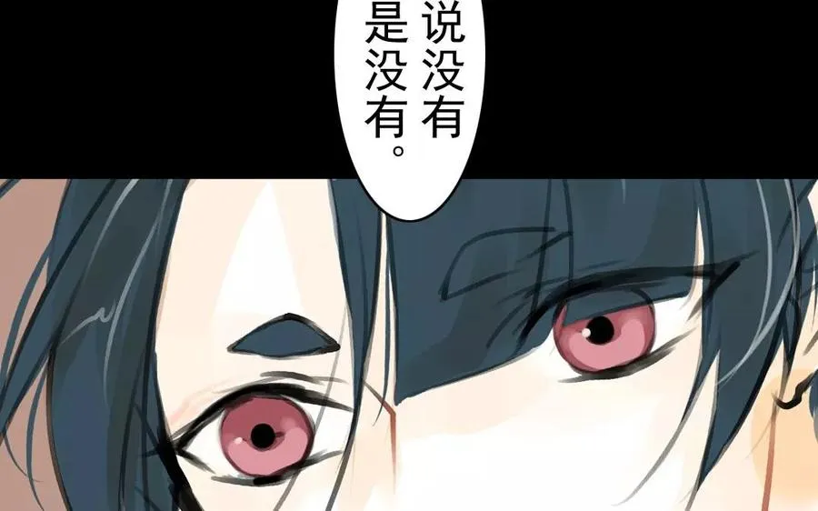 第37话 我命由我 第53页