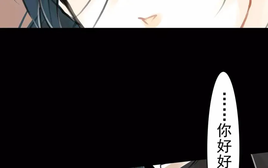 第37话 我命由我 第54页