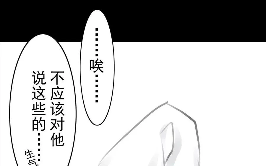 第37话 我命由我 第59页