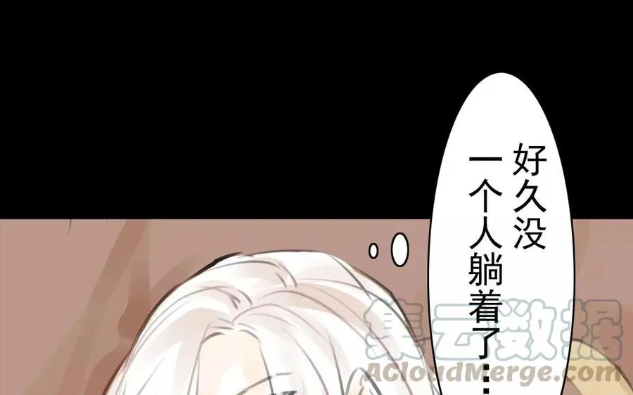 第37话 我命由我 第61页