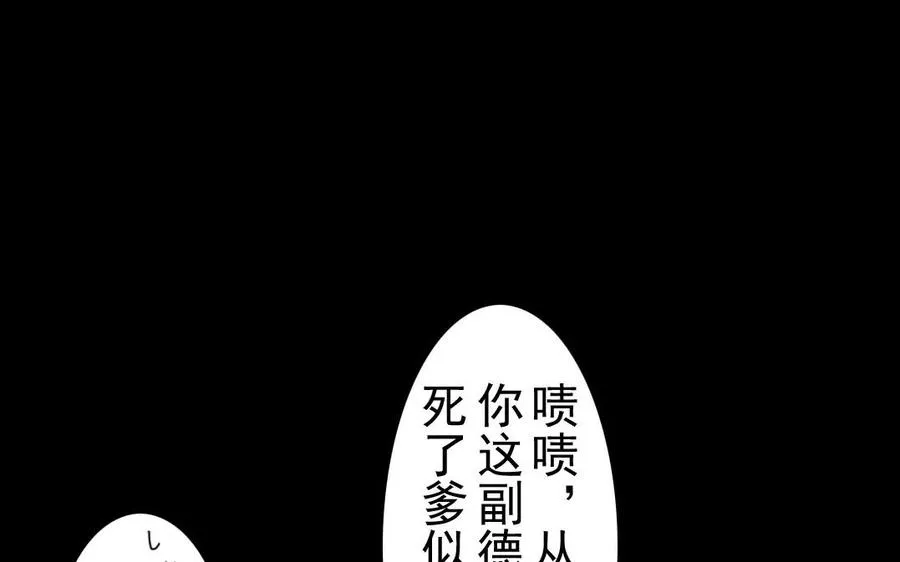 第38话 促膝长谈 第5页
