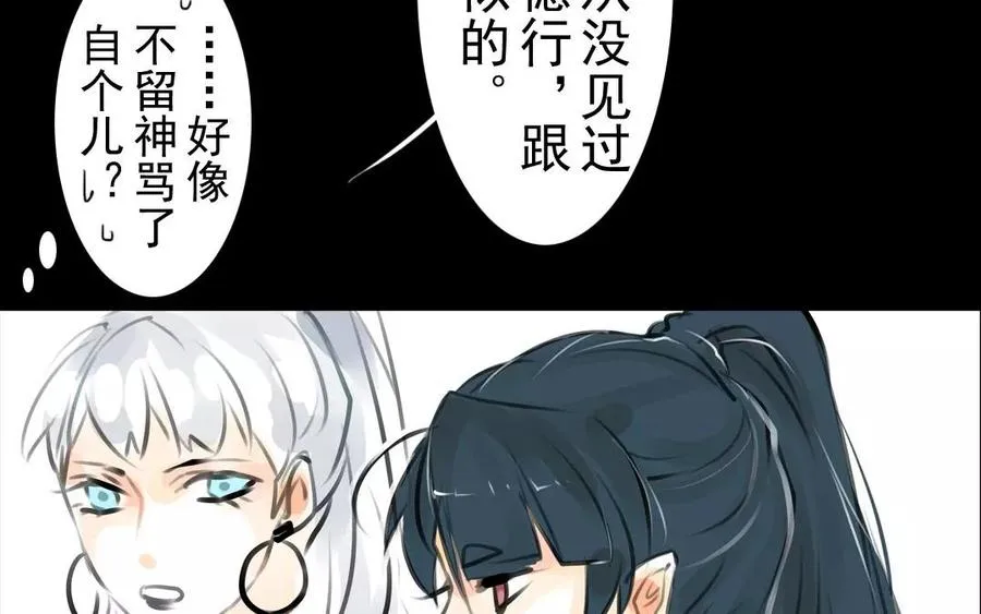 第38话 促膝长谈 第6页