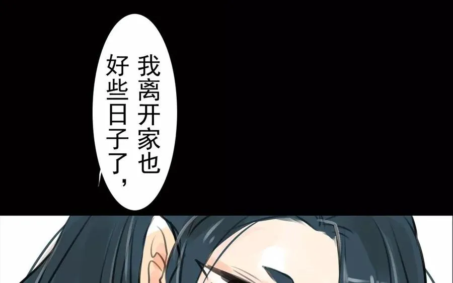 第38话 促膝长谈 第8页