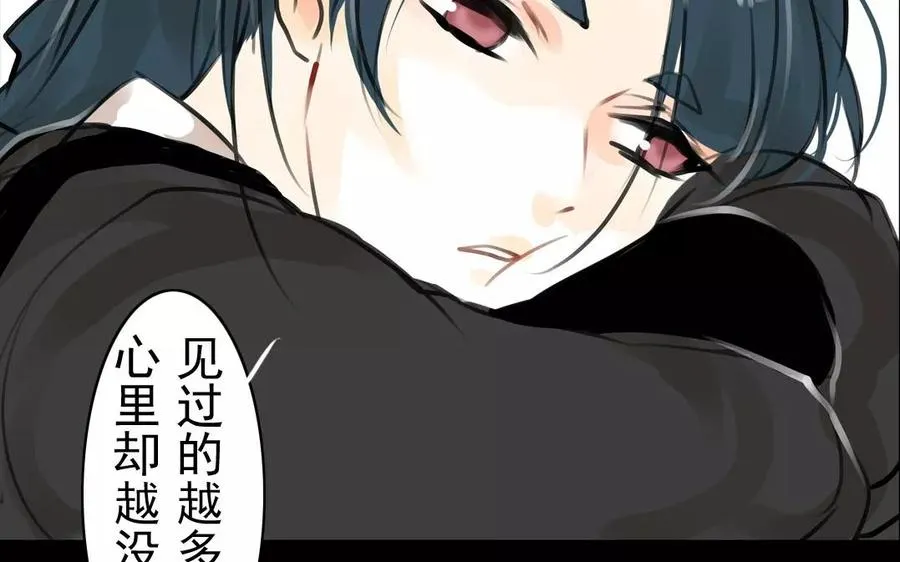 第38话 促膝长谈 第9页