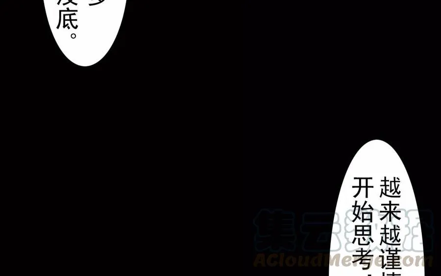 第38话 促膝长谈 第10页