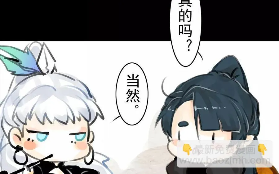 第38话 促膝长谈 第14页
