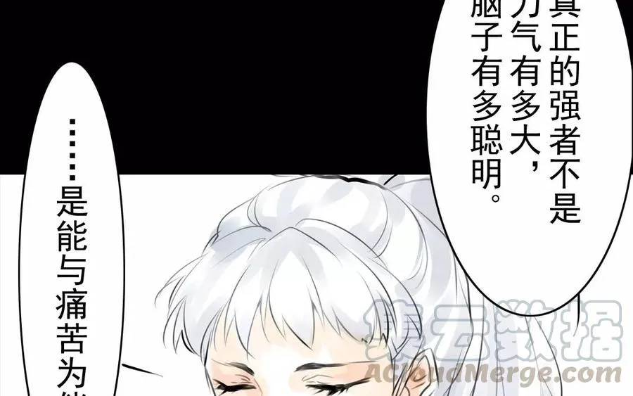 第38话 促膝长谈 第16页