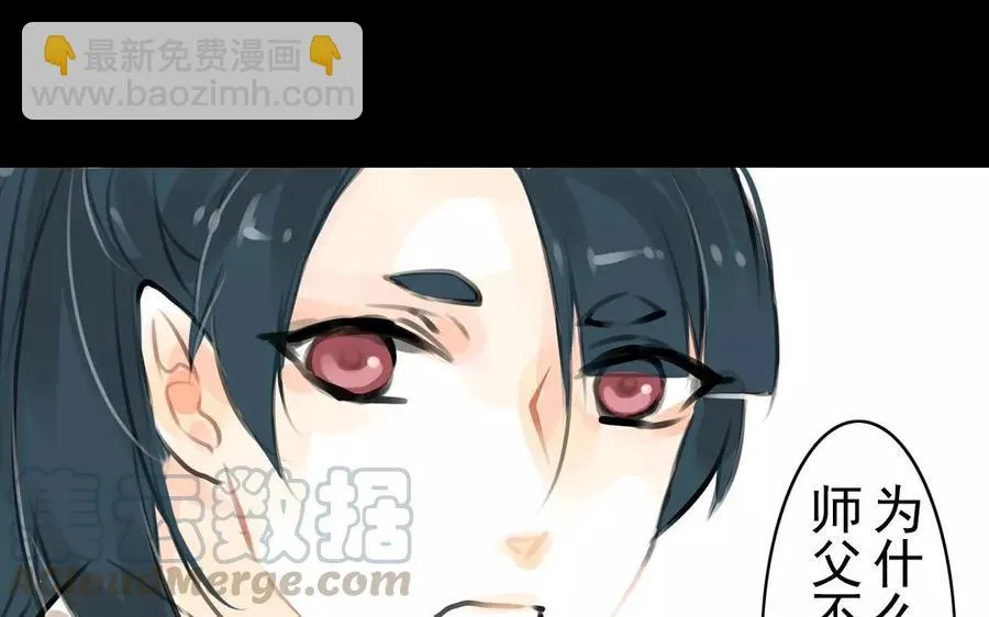 第38话 促膝长谈 第19页