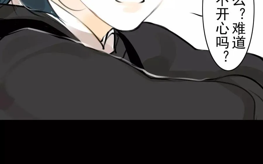 第38话 促膝长谈 第20页