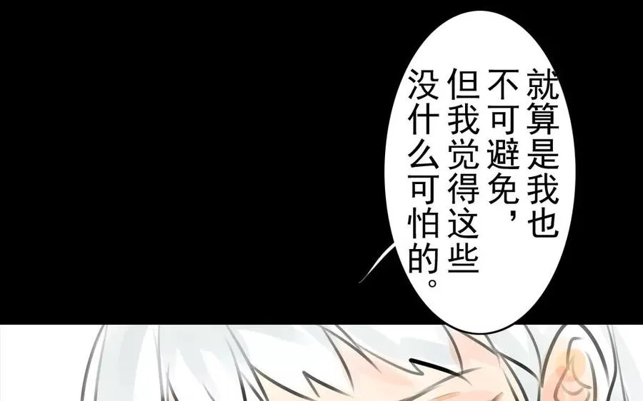 第38话 促膝长谈 第21页