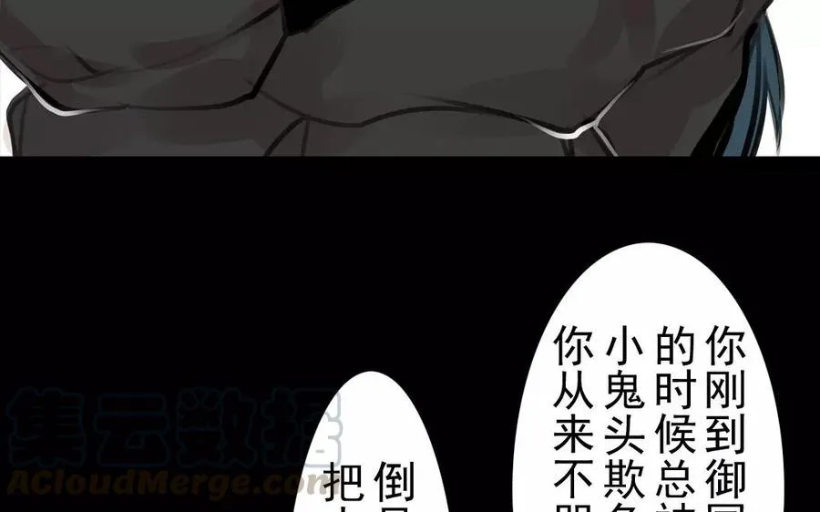 第38话 促膝长谈 第25页
