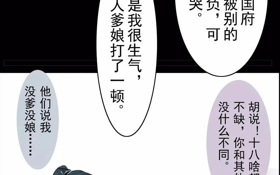 第38话 促膝长谈 第26页