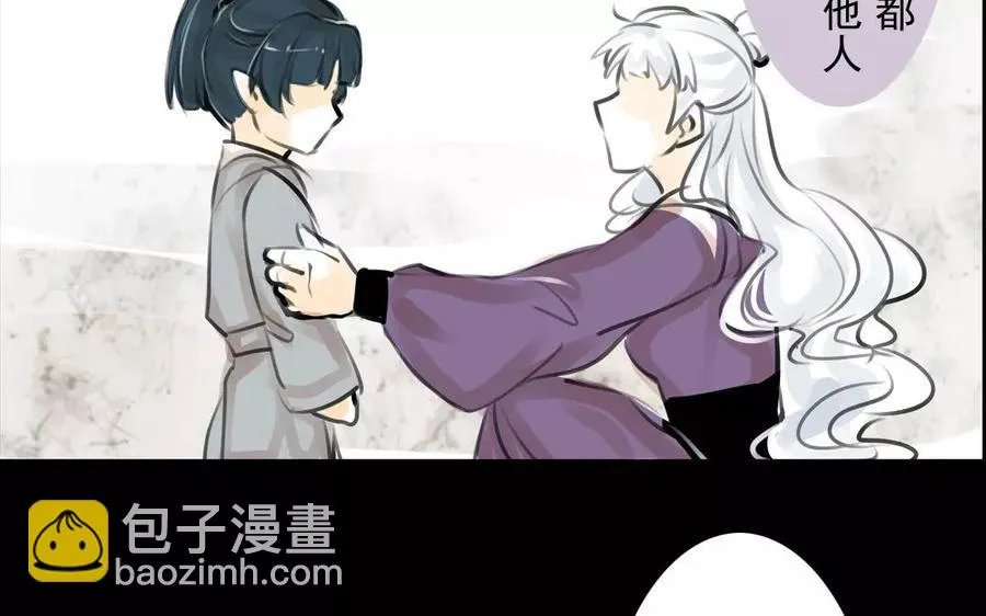 第38话 促膝长谈 第27页