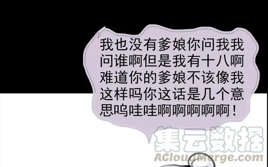 第38话 促膝长谈 第31页