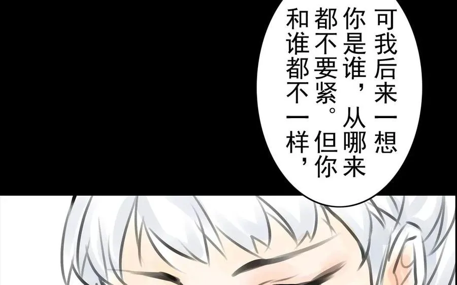 第38话 促膝长谈 第33页