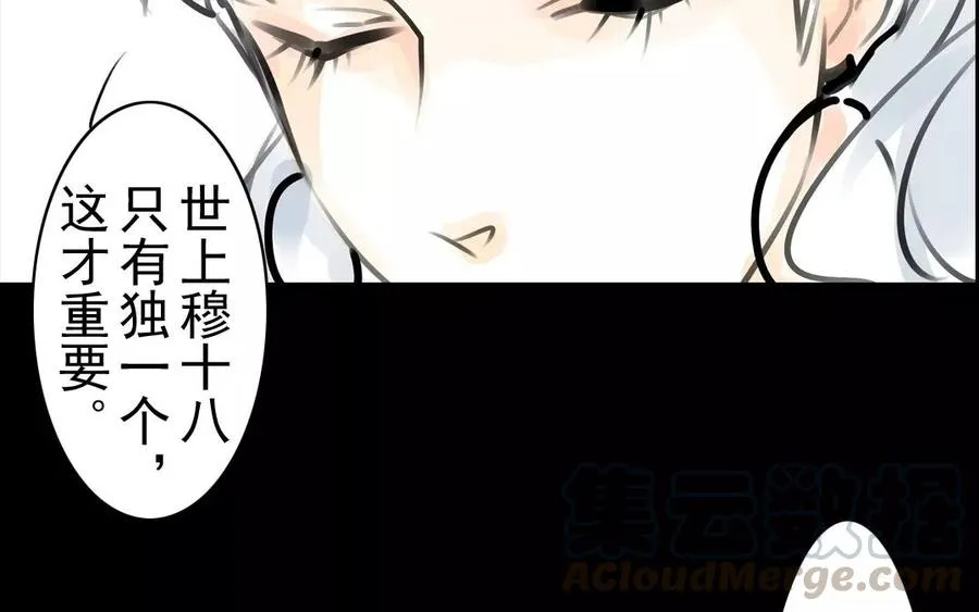 第38话 促膝长谈 第34页